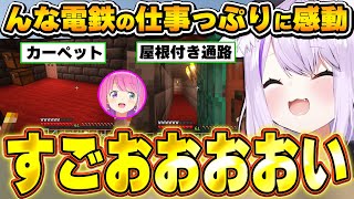 レールを敷くだけでは終わらない「んな電鉄」に感動が止まらないおかゆん~おかゆんからの追加報酬編~【#ホロ鯖マイクラ/猫又おかゆ/姫森ルーナ/ホロライブ切り抜き】