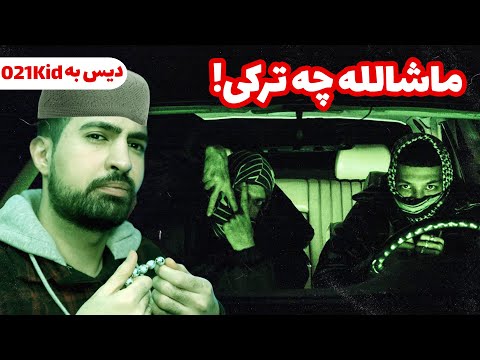 Hiphopologist x Chvrsi - Mashallah (REACTION!!!) | ری اکشن به ماشالله از هیپهاپولوژیست و چرسی