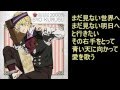 (sd-i)TRUE WING - 来栖翔（下野紘）cover 