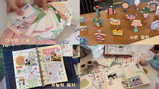 [☆다꾸로그☆] 서촌 다녀온 날 브이로그˚₊·☆ 📹| 드디어 희토언니를 만나다🩶| 원모어백 | 오독 팝업 행사