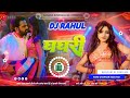 Ghaghari Pawan Singh Bhojpuri Dj Song Dj Rahul Kushwaha