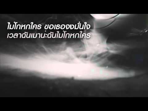 ILLSLICK - เวลาฉันเมา Feat. BlackNud [Rastafah 4E]