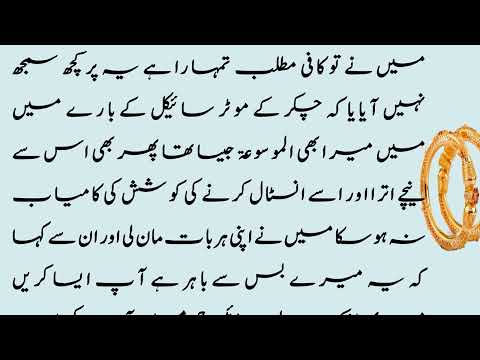 Story In Urdu Moral Story Sachi Kahani Sadia G Tips #300
