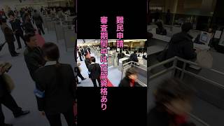 #参政党 #日本保守党 #移民 #自民党 #税金