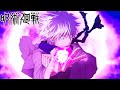 Gojo 200 Hollow Purple Theme Jujutsu Kaisen OST Gojo Vs Sukuna Chapter 223
