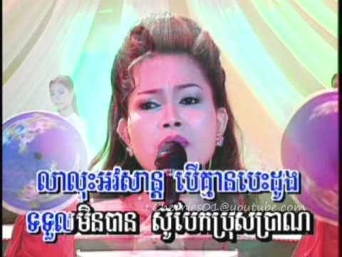 Tormeas DVD #04 - Him Sivon - Bessdoung Kleng Klaiy