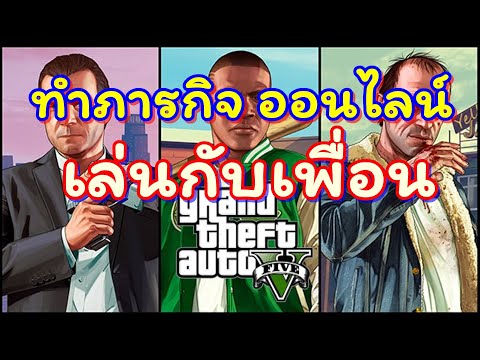 คลิกเพื่อดูคลิปวิดีโอ