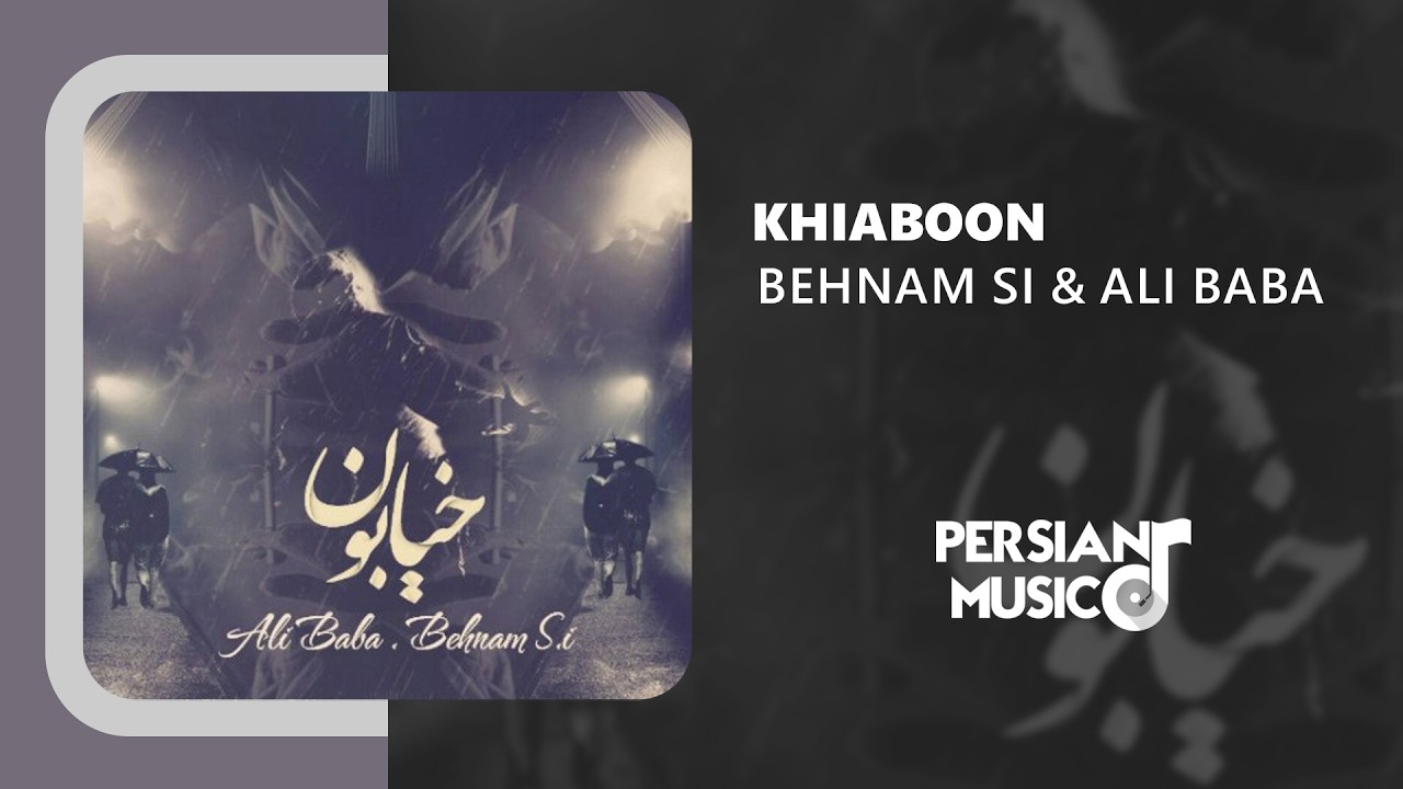 Behnam Si & Ali Baba - Khiaboon | آهنگ خیابون از بهنام اس آی و علی بابا