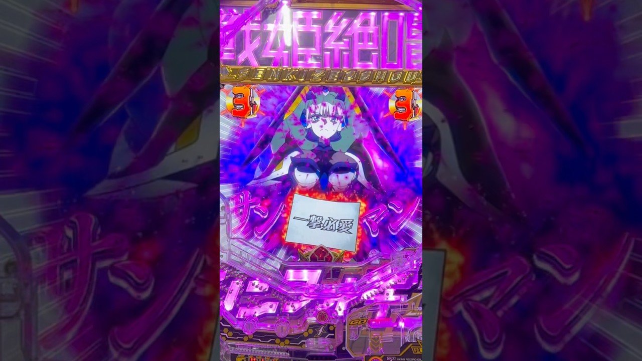 Shorts フィーバー戦姫絶唱シンフォギア3黄金絶唱