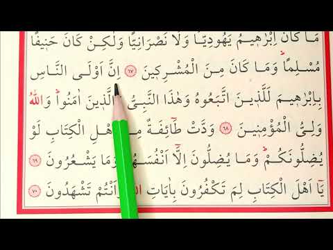 57 58 . SAYFALAR HER GÜN 2 SAYFA  KURANA YENİ BAŞLAYANLAR İÇİN TECVİDLİ YAVAŞ HATİM MUKABELE CÜZ 3