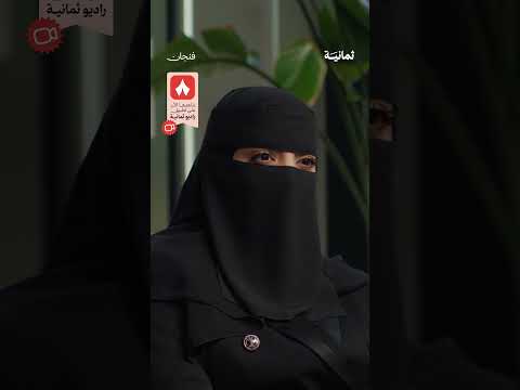 إذاعة ثمانية