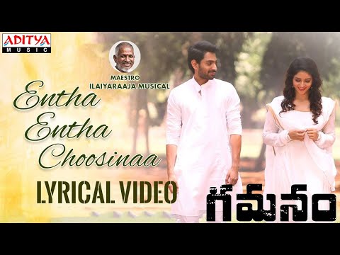 Entha Entha Choosinaa (Lyrical) — watch video