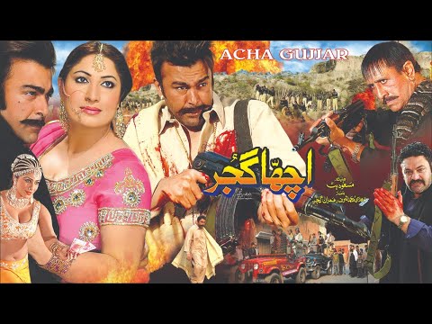 ACHA GUJJAR  (2012) - SHAAN, SAIMA, DUA QURESHI, SHAFQAT CHEEMA - OFFICIAL PAKISTANI MOVIE