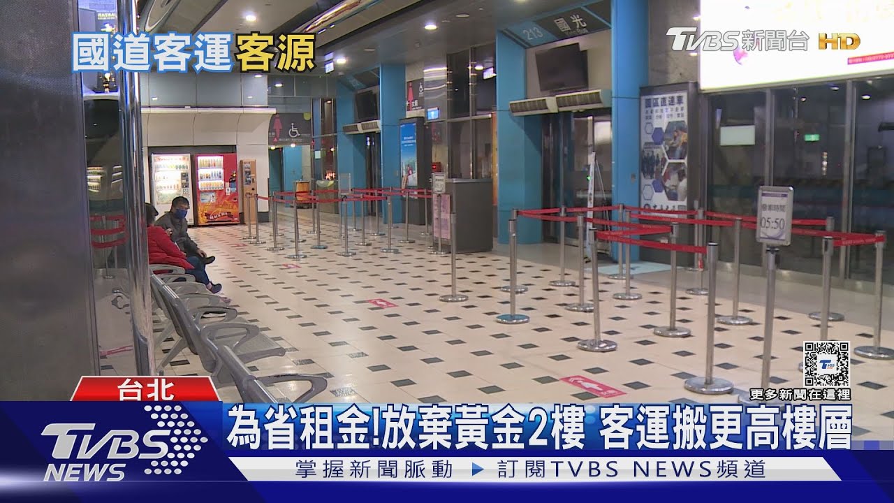降票價仍搶嘸乘客?國道客運營運陷困境