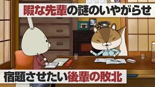 紙兎ロペ「オウム返し」編