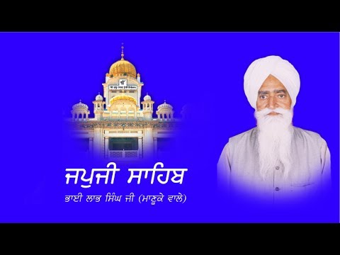 Japji Sahib | Full Path | ਜਪੁਜੀ ਸਾਹਿਬ | Bhai Labh Singh |Manoke Wale | Shabad Gurbani | Nvi Nanaksar