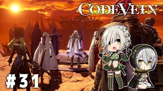 【CODE VEIN】死にながらも前に進め【女性実況】＃31