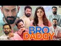 Bro Daddy Full Movie In Hindi Dubbed | Prithviraj Sukumaran | Mohanlal | Kalyani | Review & Facts HD
