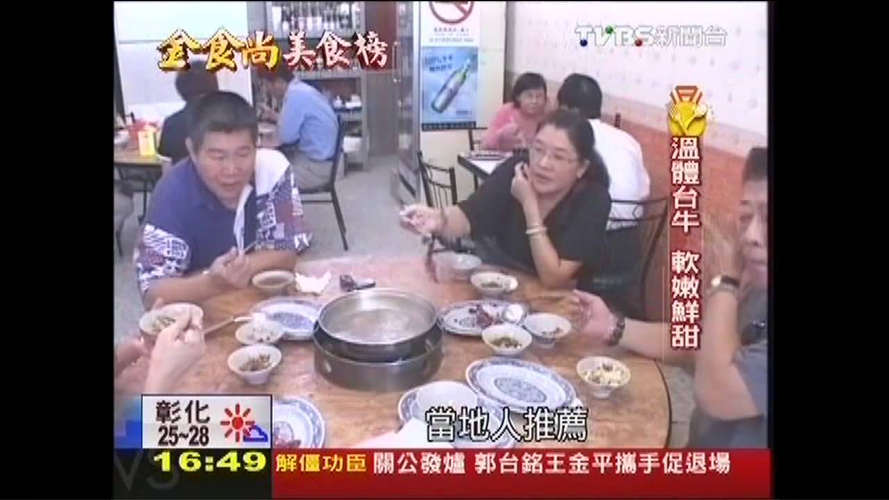 【金食尚美食榜】當地人都知!巨星美食 饕客點名