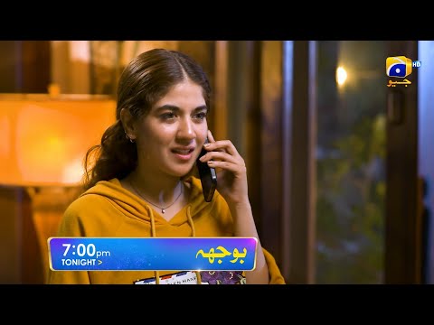 Bojh Episode 03 Promo | Tonight at 7:00 PM Only On Har Pal Geo