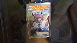 1回500円ガチャを2回した結果が神引き？＃ポケモンカードゲーム