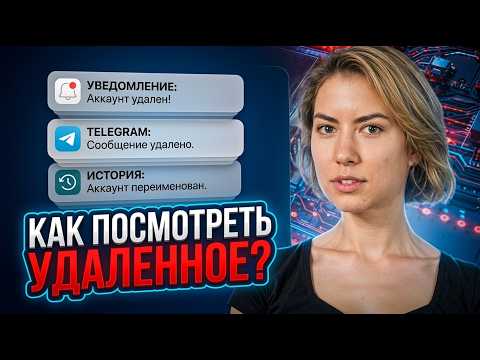 5 МЕТОДОВ НАЙТИ скрытую информацию! От специалиста по кибербезопасности