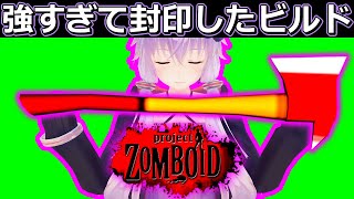 【総集編】リアルすぎるゾンビだらけの世界で死ぬゲーム『プロジェクトゾンボイド』