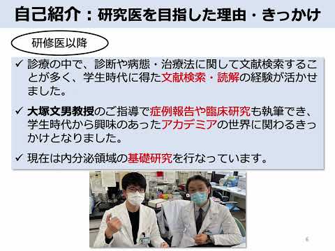 医学科 第8回（1）岡山大学　山本紘一郎　先生　「リサーチマインドは役に立つ」