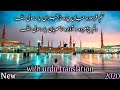 Tanam Farsooda Jaan Para With Urdu Translation Allama Jami Kalam Farsi Kalam Qari Shahzeb