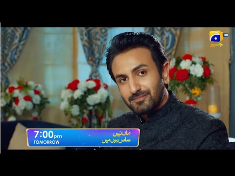 Maa Nahi Saas Hoon Main | Launch Promo 04 | Tomorrow | Ft. Sumbul Iqbal, Hammad Shoaib
