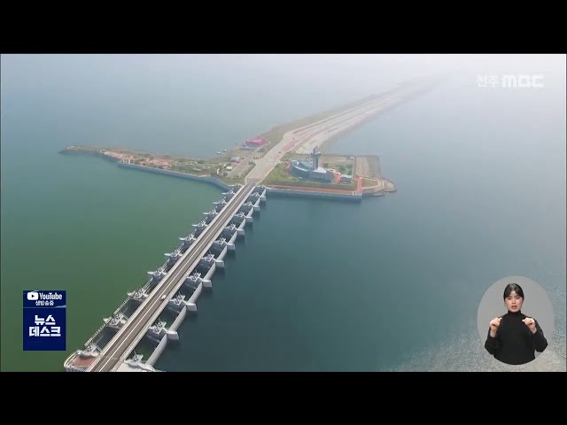 대법원 새만금 방조제 관할권 최종 인정