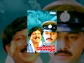 Kunthi Puthra Kannada Full Movie Kannada Movies Full Vishnuvardhan Movies Shashikumar