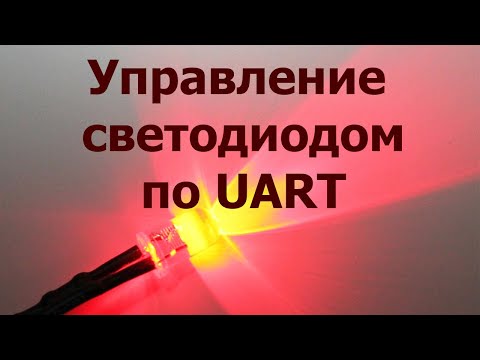 AVR 34# LED control via UART.