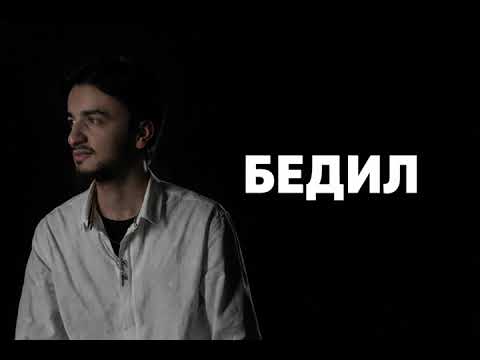 KOMRON - BEDIL / Комрон - Бедил (kartez) (2025)