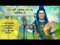 Devon Ke Dev Mahadev WhatsApp Status Video Trikaldarshi Mahadev Shorts