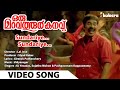 Sundariye 4K Song Maravathoor Kanavu Vidyasagar