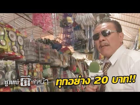 ความอ่อนแอและจิตใจ ยาแรงที่ดี