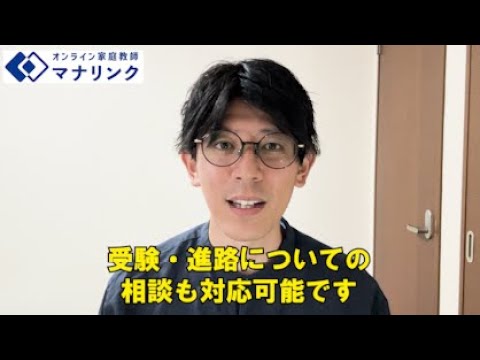 総合経済学科 東京学芸大学 教育学部 卒 そんたオンライン家庭教師