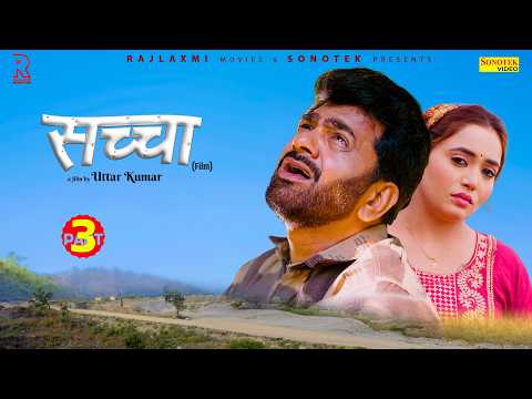 SACHCHAA सच्चा Part-3 | Uttar kumar new movie 2026 | Lovely Rajput | Hansraj | Rajlaxmi Sonotek