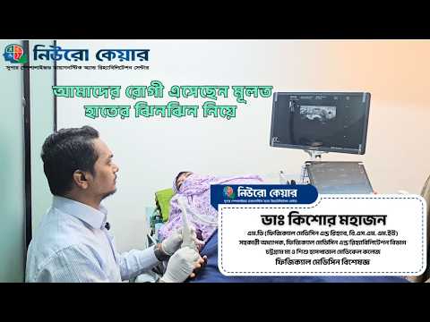 Patient Story Video