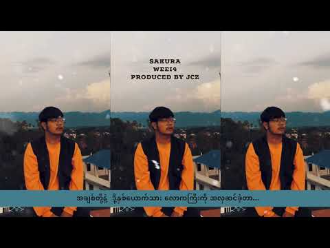 Weei4 - Sakura [Lyrics] Produced by JCZ