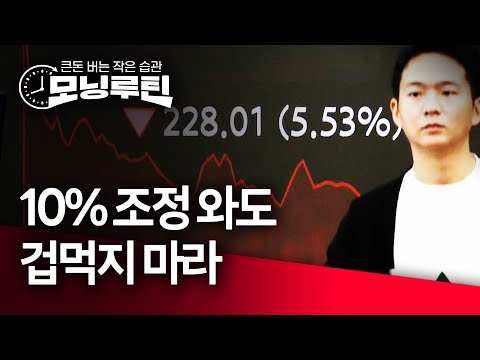 한국경제신문 30분 만에 읽기 | 20251106🌞#모닝루틴