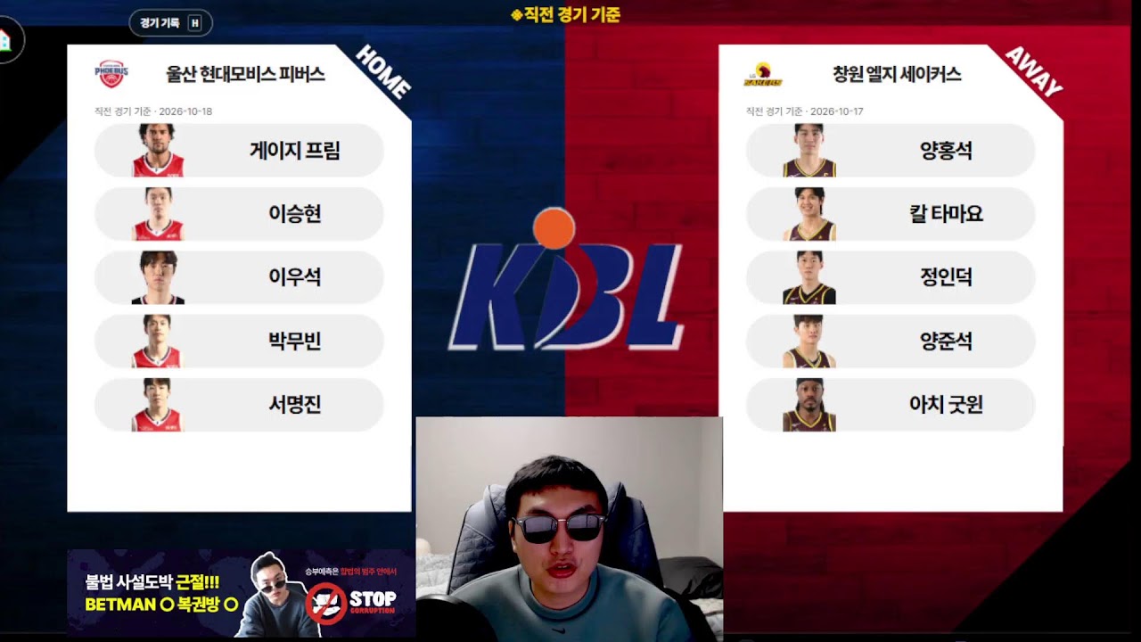 농구 배구 분석 오후 깔끔하게 먹고 NBA 묻더 가시죠 / 라다의 스포츠분석 kbo kbl 축구 일야 느바