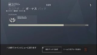 レインボーシックス　シージ　最下位からのMVP