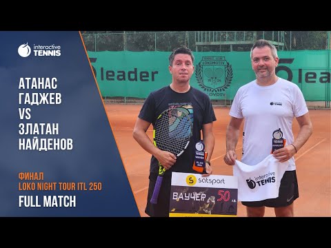 Гаджев vs Найденов ФИНАЛ | Loko Night Tour ITL 250