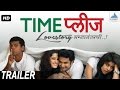 Time Please Official Trailer Superhit Marathi Movies Priya Bapat Umesh Kamat Siddharth Jadhav