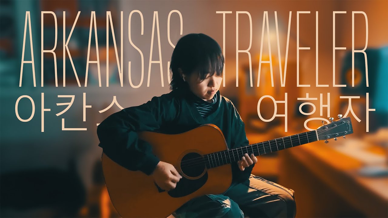 International Bluegrass Jam, Arkansas Traveler feat. Christopher Henry, Ryan Kimm and Roger Ferguson