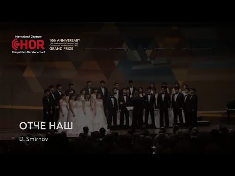 Dimitri Smirnov : Otsche nash (The Grand Prize 10th Anniversary)