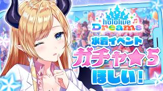 【ホロドリ】ホロドリ生活３日目📣水着ガチャ挑戦！！！！ 【ホロライブ/癒月ちょこ】