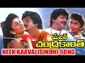 Major Chandrakanth Songs Neek Kaavalisindhi Mohan Babu Ramya Krishna